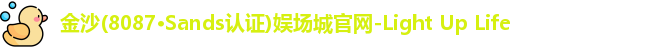 金沙娱场城